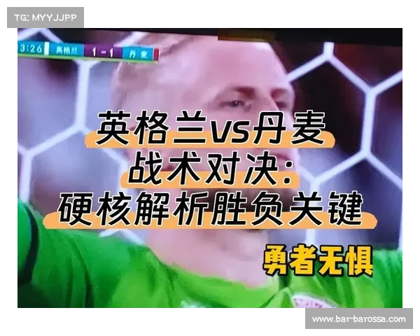 瑞典丹麦足球对决深度剖析战术阵容历史与预测全方位分析 瑞典丹麦足球对决深度剖析战术阵容历史与预测全方位分析
