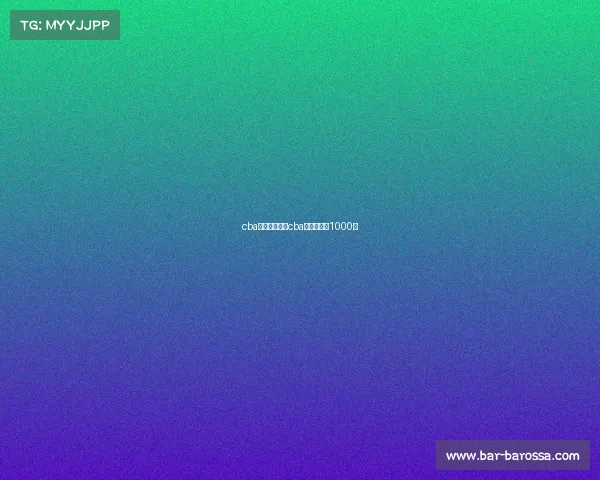 cba赛事观后感、cba比赛观后感1000字