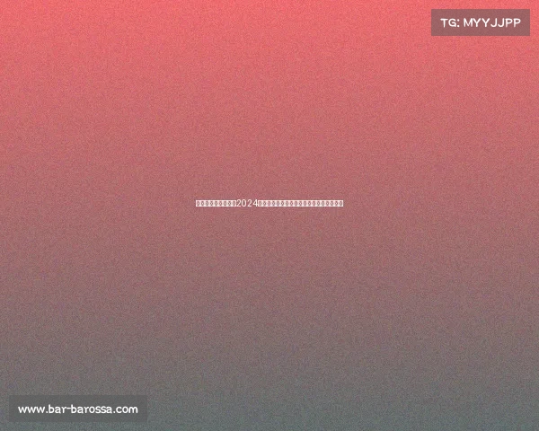 云端盛宴共襄盛举：2024国际电竞赛事线上发布会盛大启航共创辉煌